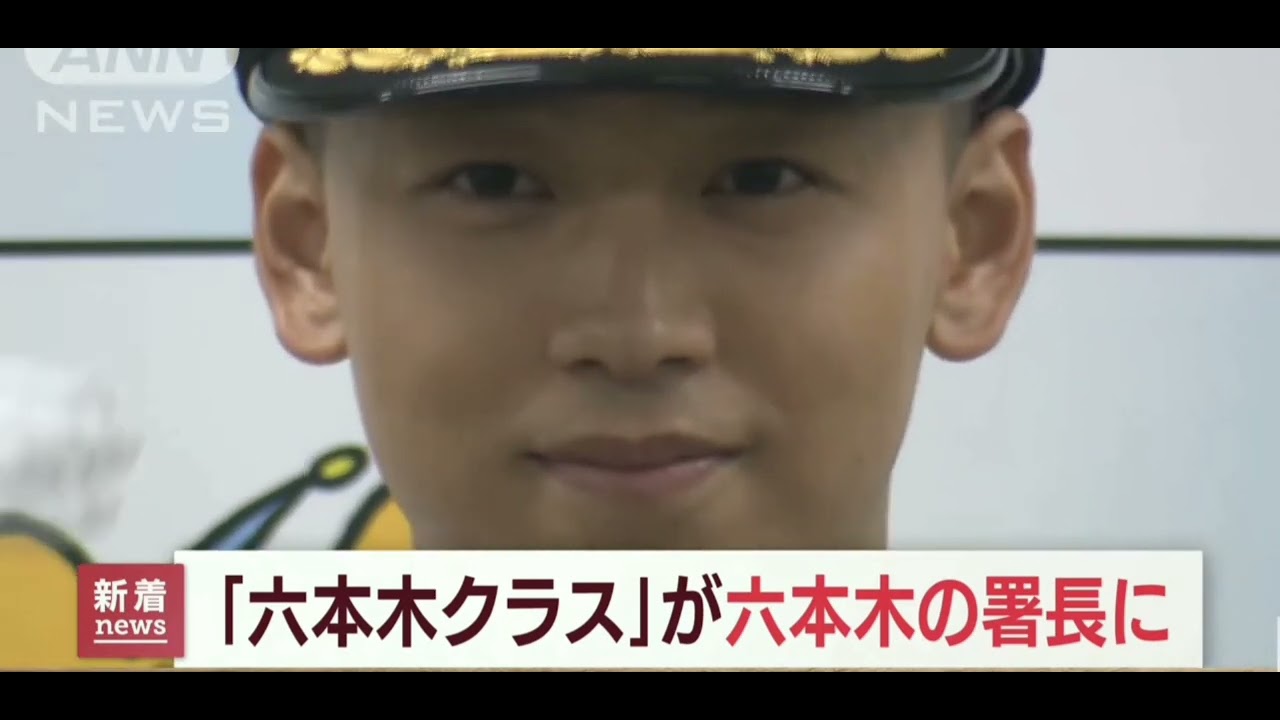 【仮面ライダードライブ】竹内涼真 1日警察署長