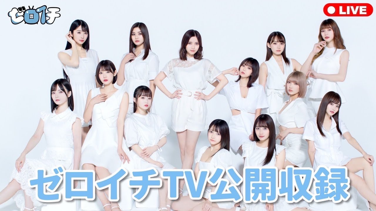 【生放送】ゼロイチTV公開生配信!#4【公開収録】