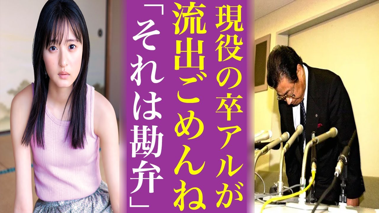 遠藤さくらだけじゃない賀喜遥香や筒井あやめなどの卒アル流出で乃木坂46オタの涙が止まらない