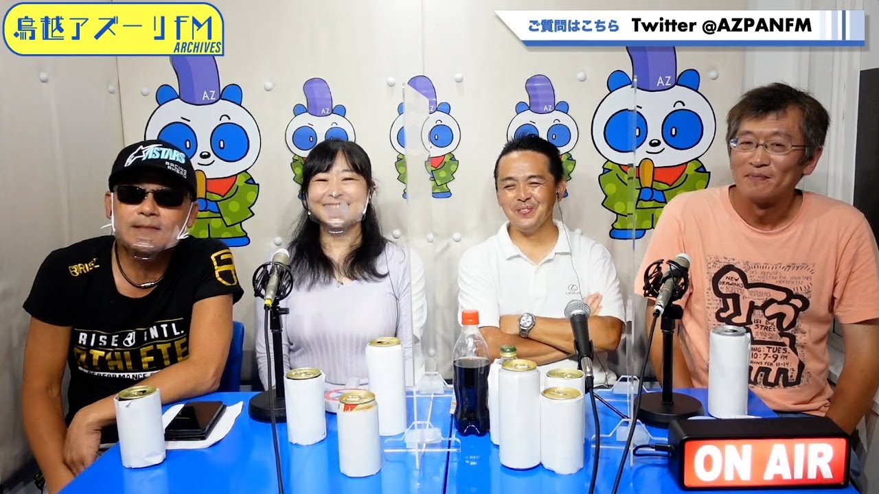 2022年08月27日配信 シゲマツチャンネル MC:シゲマツ サブMC:楽しい人生を提案するマイケル中島(ライフ・エンターテイナー)ゲスト:相澤仁(旅人)、石井麻衣子(舞台女優)