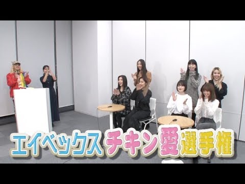 大原優乃がMC初挑戦!DJ KOOとの進行ぶりは如何に!? 負けたら罰ゲーム!lolとFAKYがチキン愛で勝負!