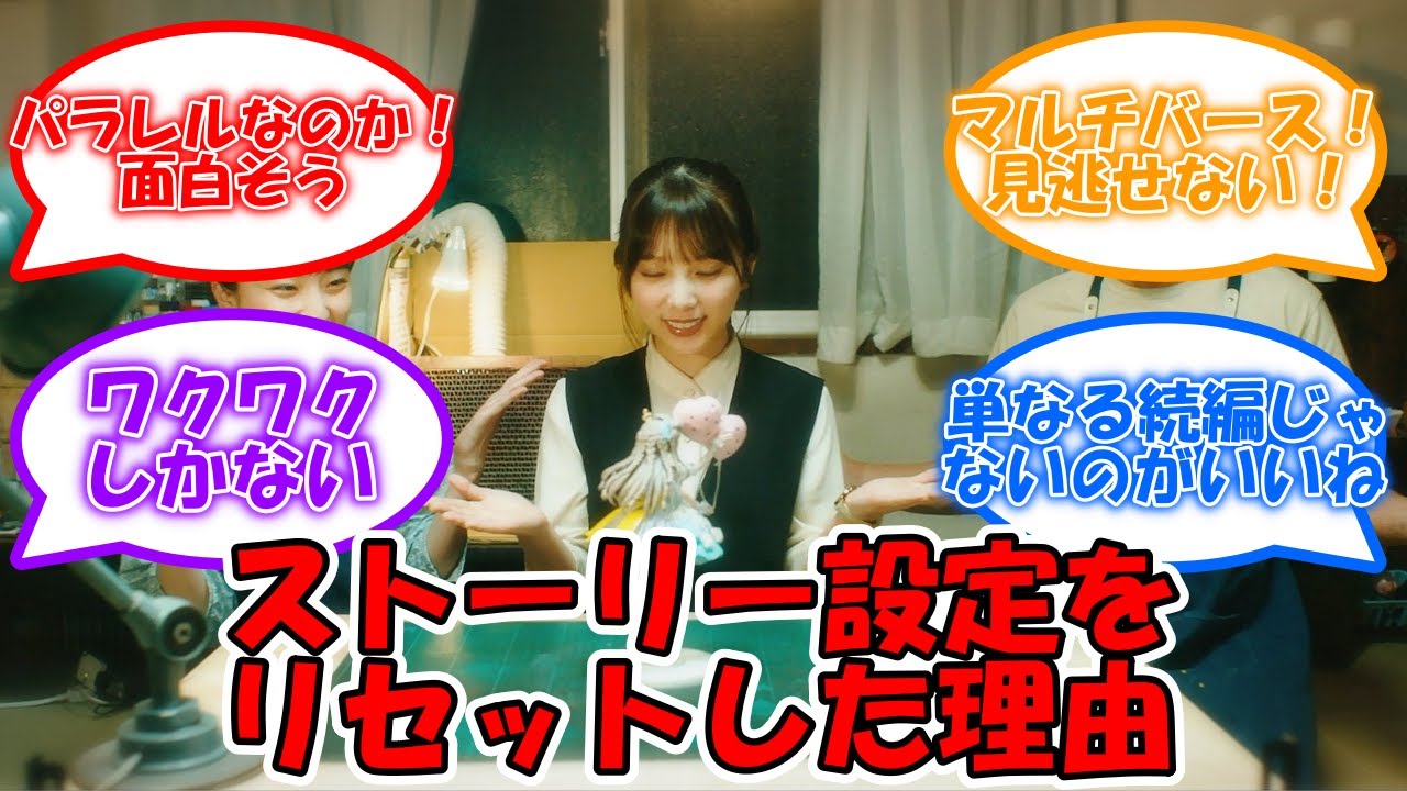 量産型リコのストーリー設定をリセットした理由 #乃木坂46 #与田祐希 #量産型リコ 【坂道オタ反応集】