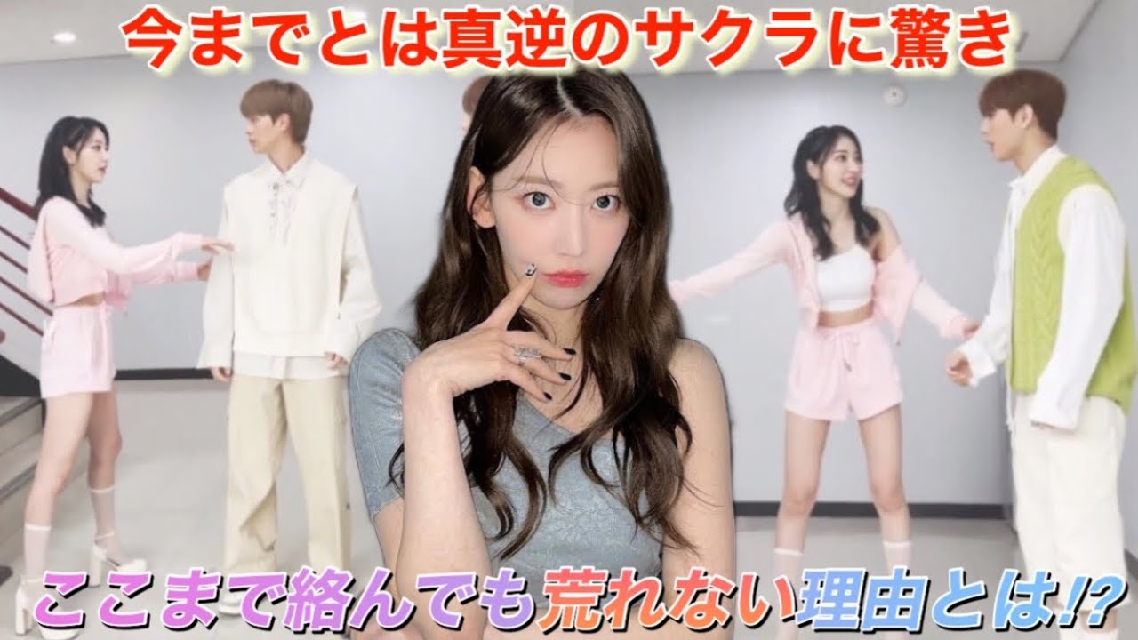 【LE SSERAFIM/BTOB】ルセラフィムの宮脇咲良とビトビのコラボが面白すぎで平和すぎる件