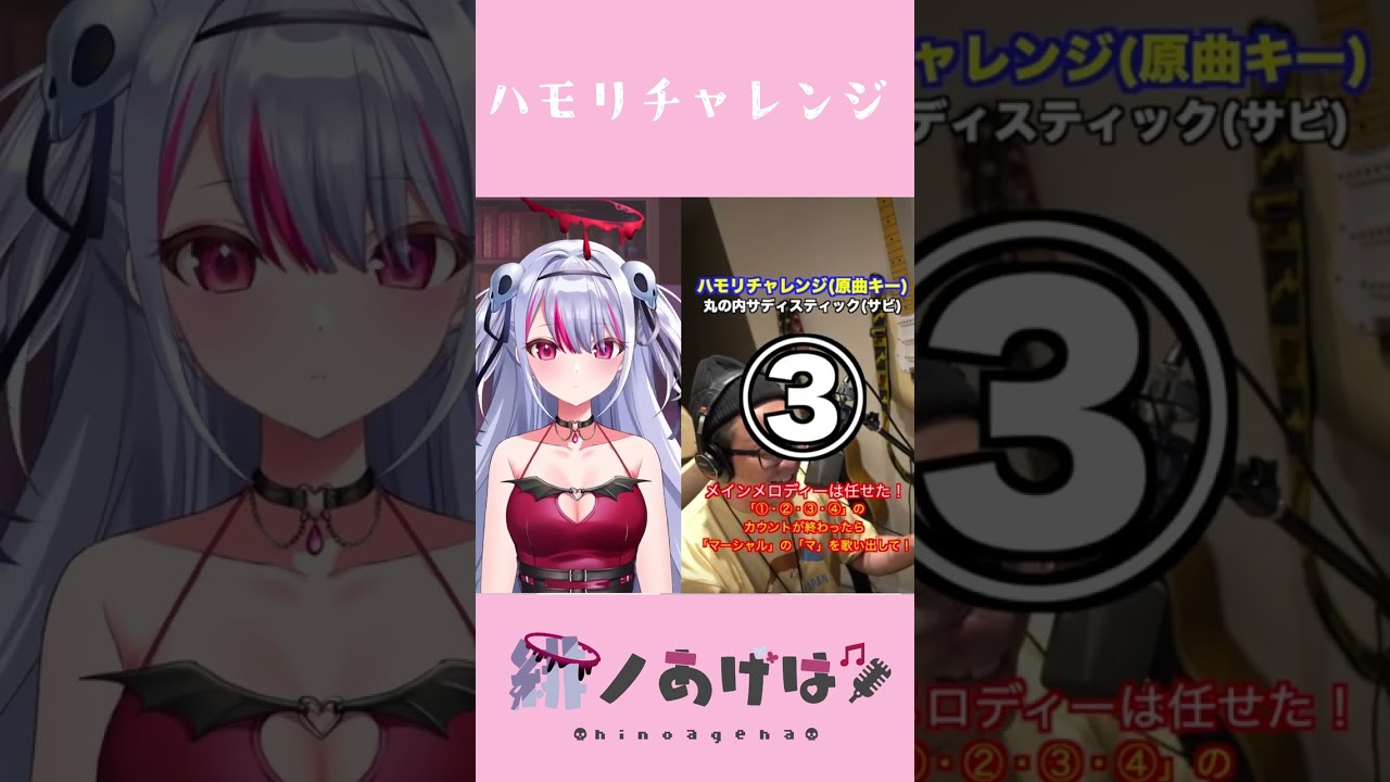 【#ハモリチャレンジ】丸の内サディスティック / 椎名林檎【新人Vtuber】