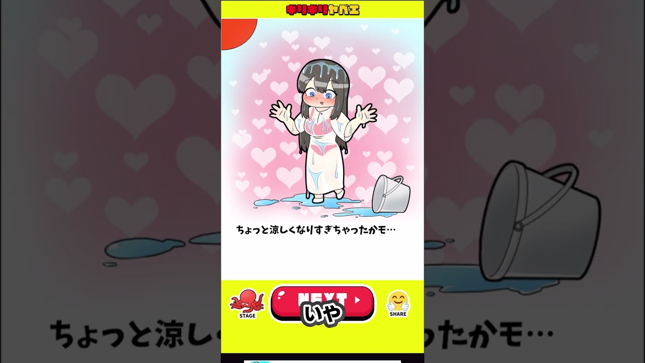 濡れて透けちゃった♥【超ギリギリやべえ奴】