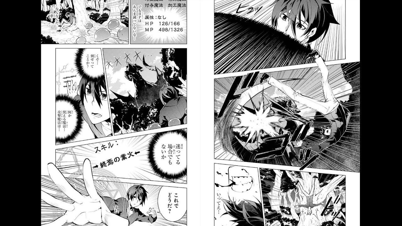 【異世界漫画】転生賢者の異世界ライフ~第二の職業を得て、世界最強になりました~ 1~20【マンガ動画】