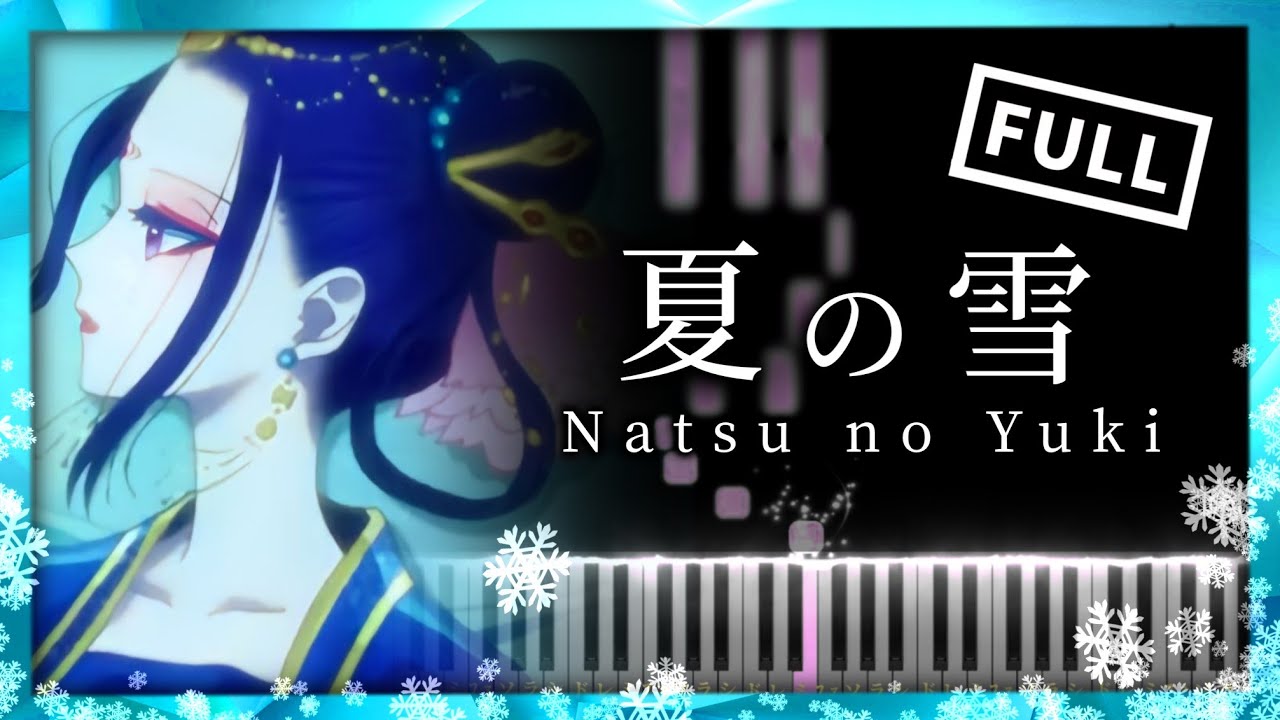【FULL】夏の雪(Natsu no Yuki)/krage – 後宮の烏 Koukyuu no Karasu ED【Piano Tutorial & Sheets】(楽譜)