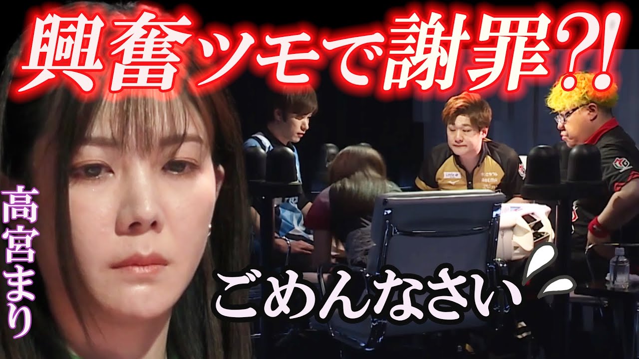 可愛すぎる高宮まり!興奮しすぎて牌を卓外に吹っ飛ばす!【Mリーグまとめ:麻雀】
