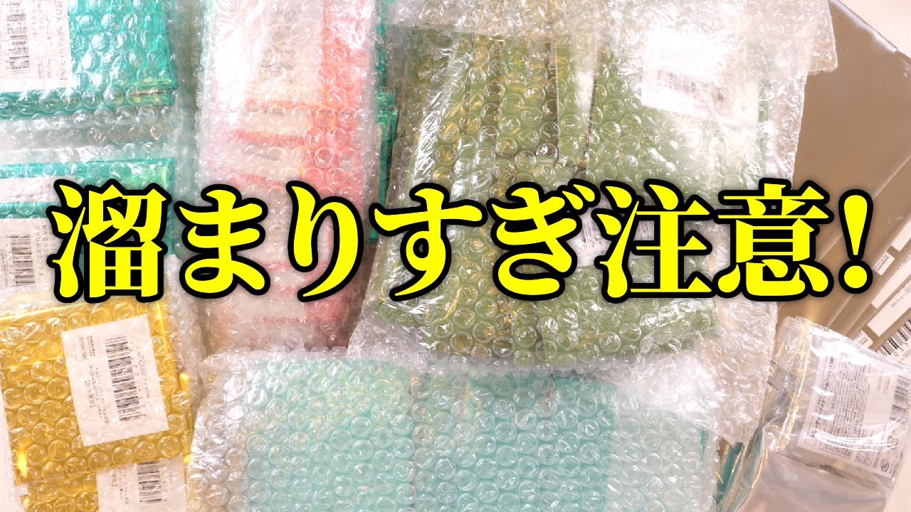 これっていつのだっけ?溜まりに溜まったグッズを一気に大量開封していく!