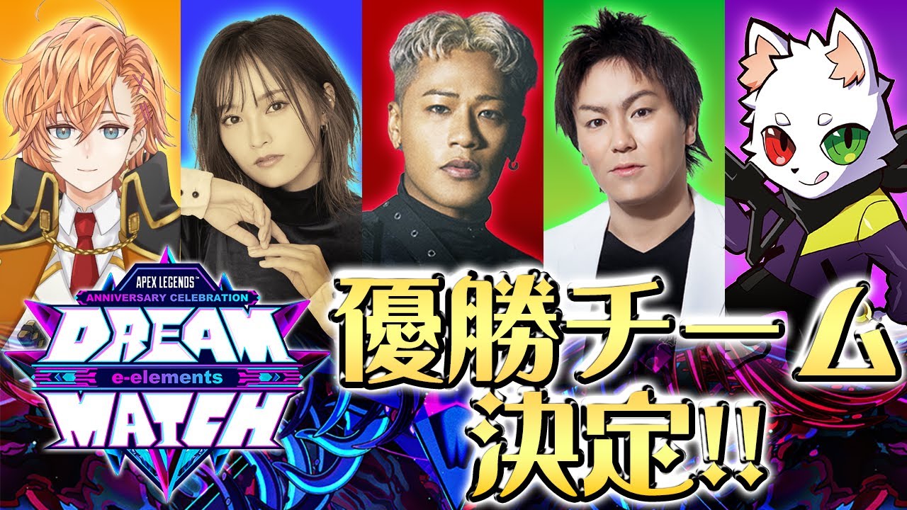 【DREAM MATCH】最終戦は狩野軍vs山本彩軍!5軍による前代未聞の団体戦を制したのは!?団体戦優勝チームが決定!【Final GAME】