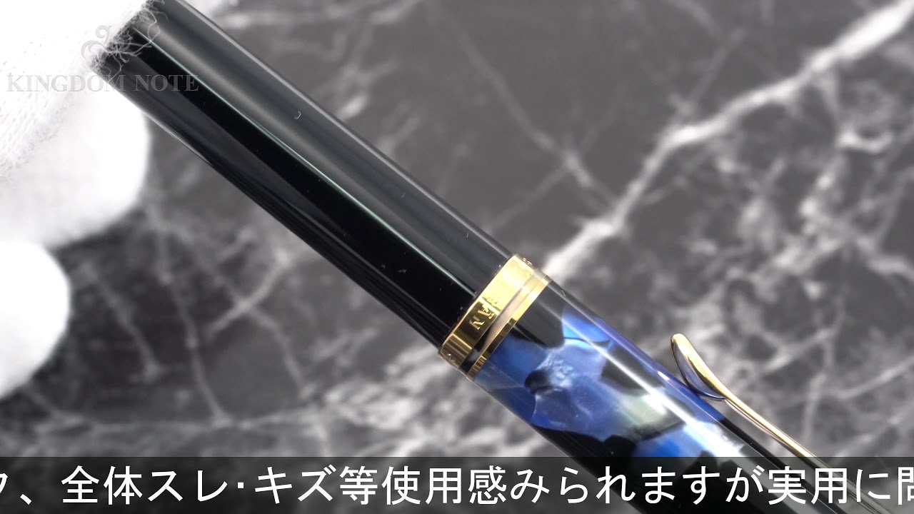 Pelikan ペリカン ボールペン 都市シリーズ K600 ストックホルム