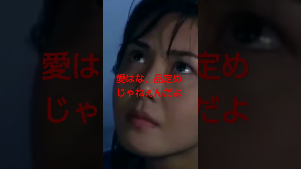 反町隆史 poison と ドラマ GTO カッコいい名シーン