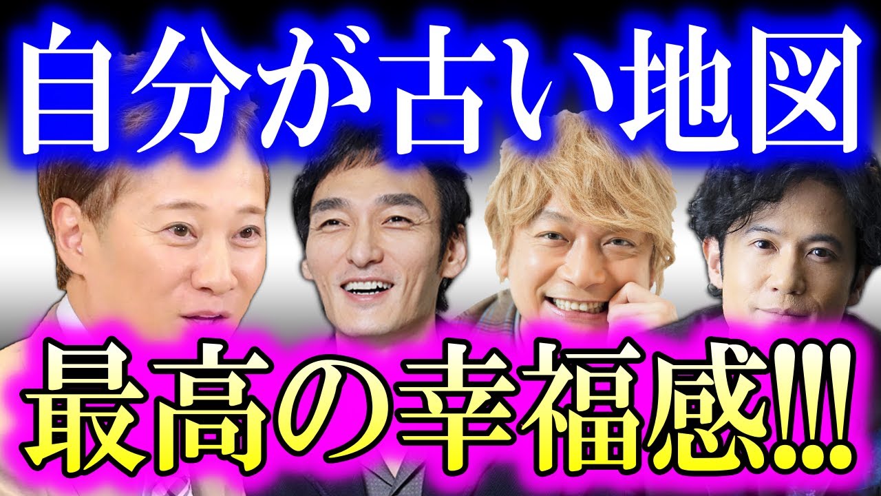 稲垣吾郎と草彅剛が、中居正広と香取慎吾の共演を観て、最高のコメントを…!! 中居にとって3人は、辞めジャニではなく、新たに道を切り拓いてくれた人達だった…!?