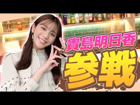 貴島明日香さんの配信にお邪魔して驚きの同接数に緊張しまくる俺【ApexLegends】