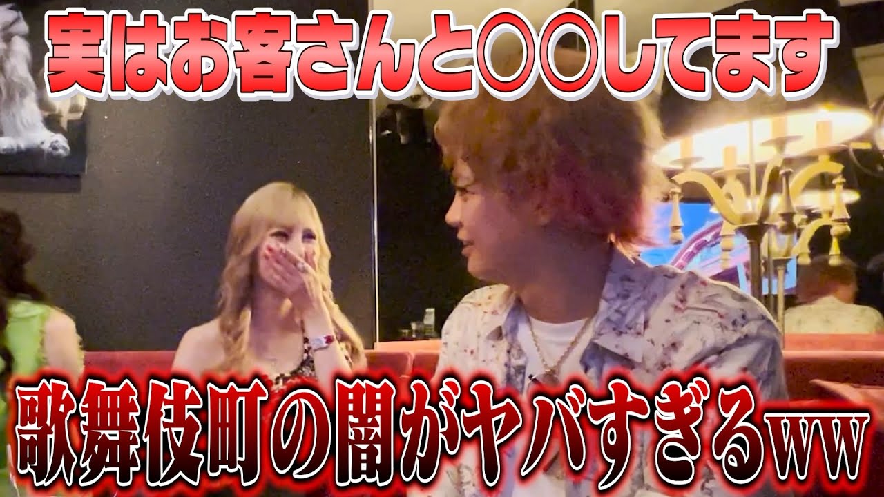 歌舞伎町の嬢王を突撃してみたら色々ヤバすぎた…【夏目こころ】