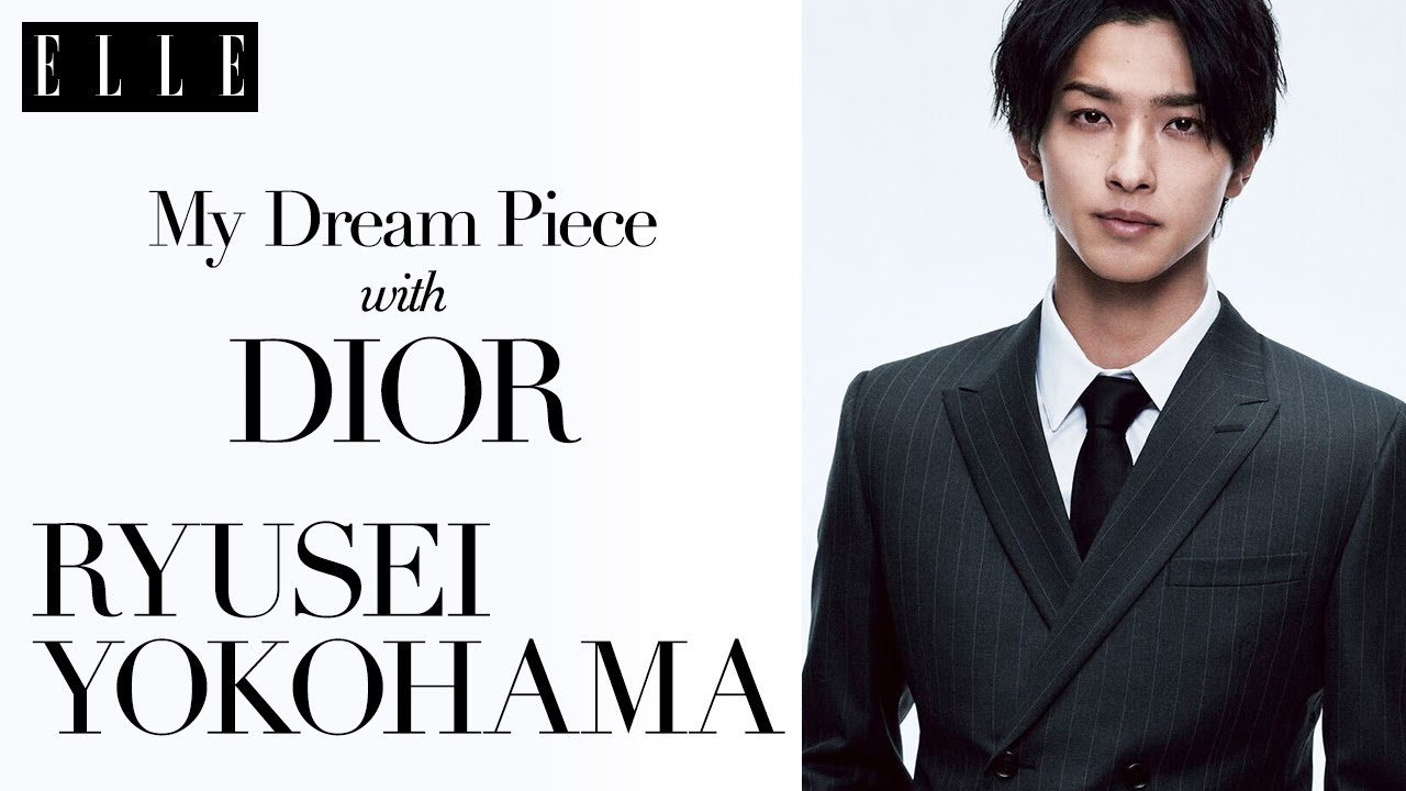 【横浜流星】「ディオール」のセミオーダースーツを制作!こだわりをインタビュー| ELLE Japan