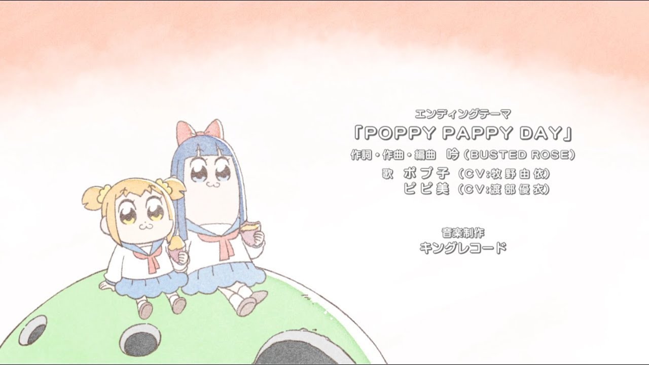 ポプ子&ピピ美「POPPY PAPPY DAY」 | ポプテピピック | エンディング