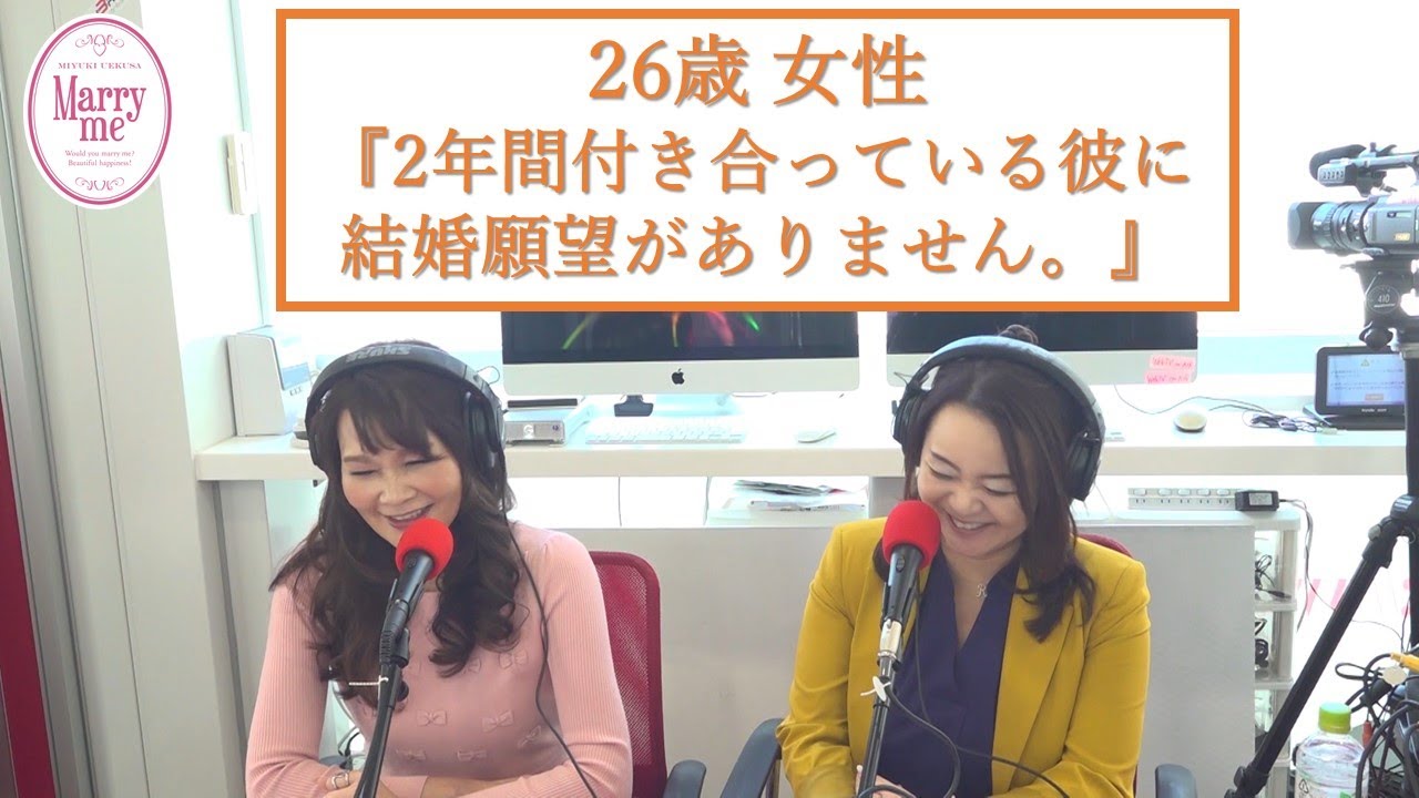 26歳女性『2年間付き合っている彼がいるのですが、結婚願望がありません。』