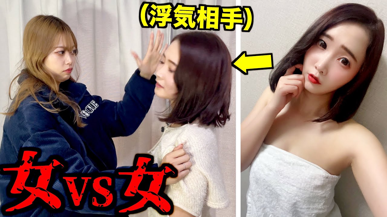 【修羅場】妹が彼氏の浮気現場に乗り込んで大暴れしよった。