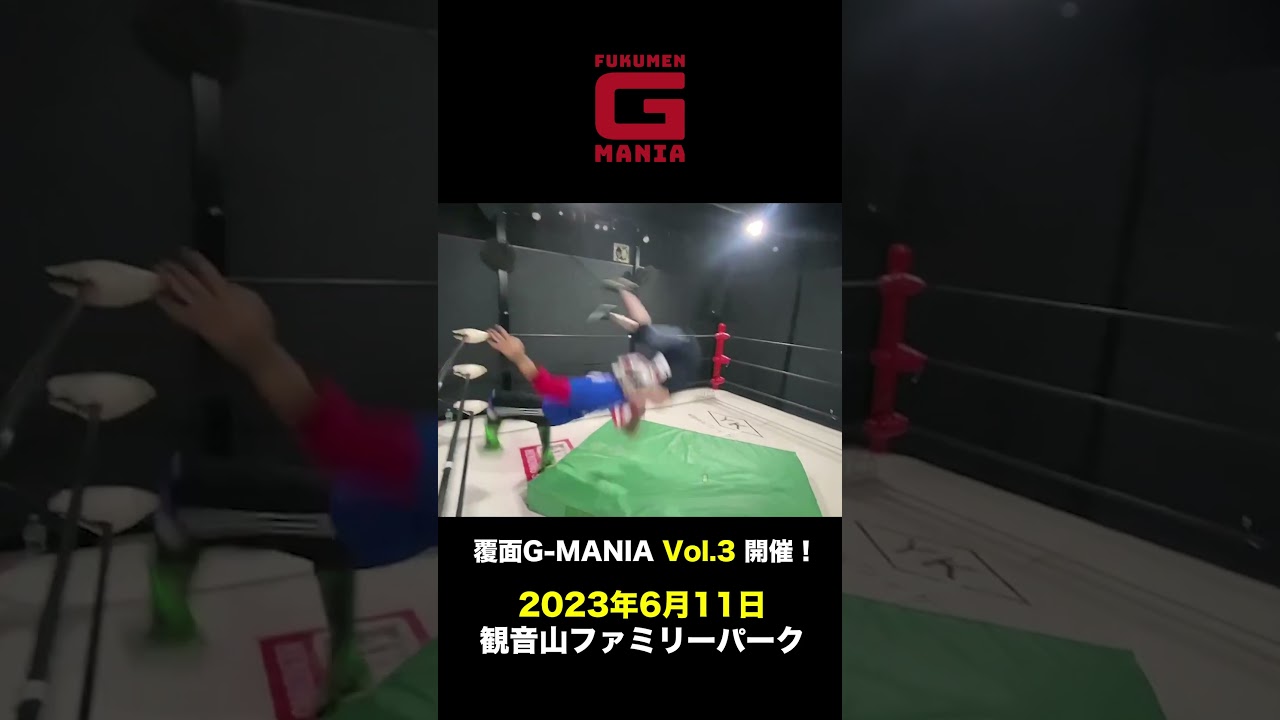 『覆面G- MANIA vol.3』へ向けて!(杏ちゃむ vs. CACAO編)