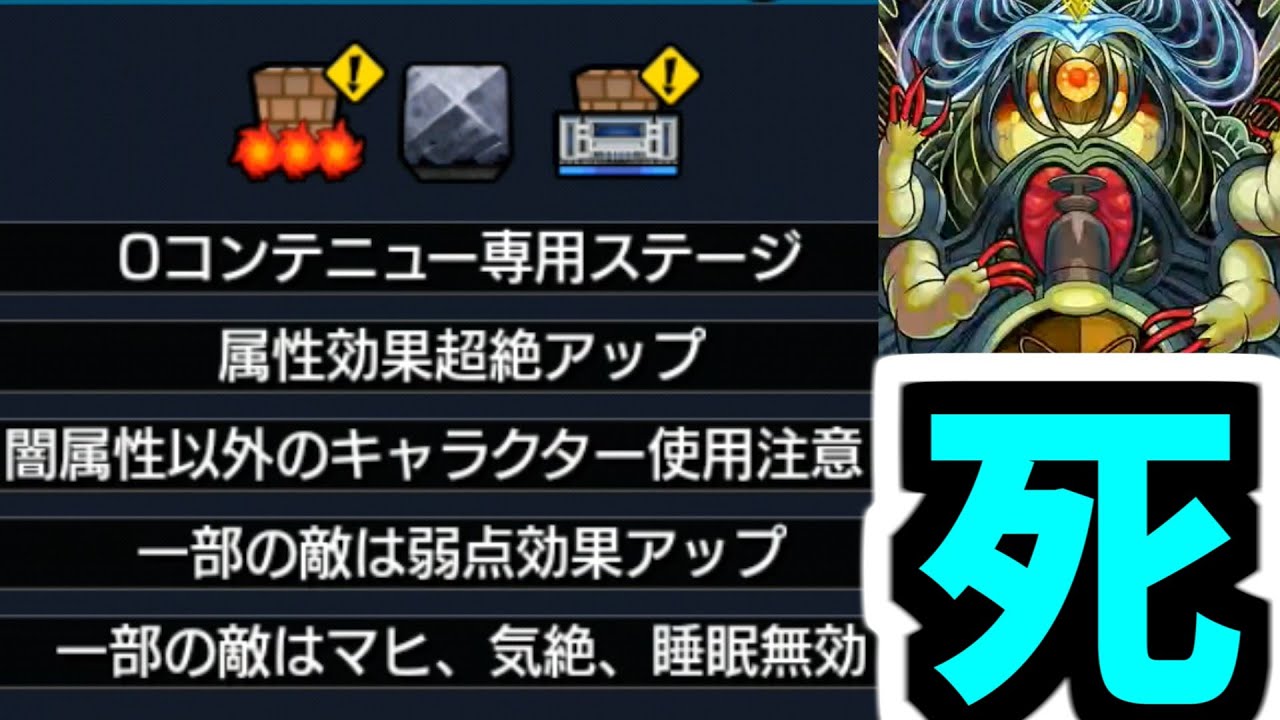 【ディクエクスギミック】あ、ワープ転送壁\(^o^)/オワタ【モンスト】