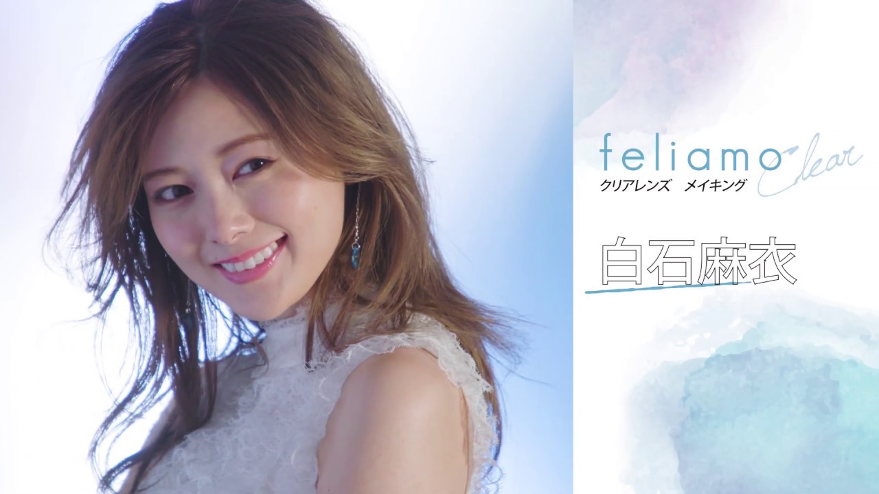 feliamo Clear 白石麻衣さんメイキングムービー | PIA