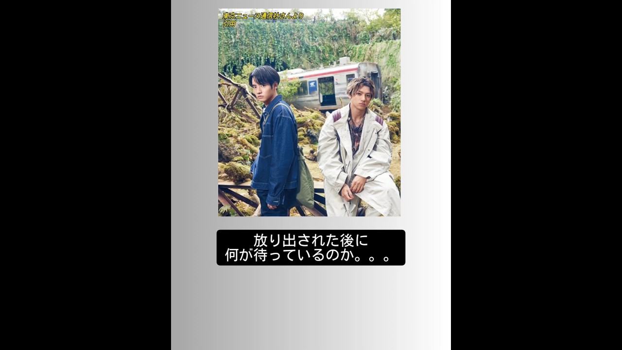 【Time】ペンディングトレイン #山田裕貴 #赤楚衛二 #上白石萌歌 #tbs