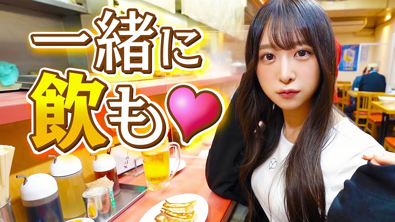 【彼氏目線】お風呂上がりに彼女と行きたいお店 〜町中華編🍜〜