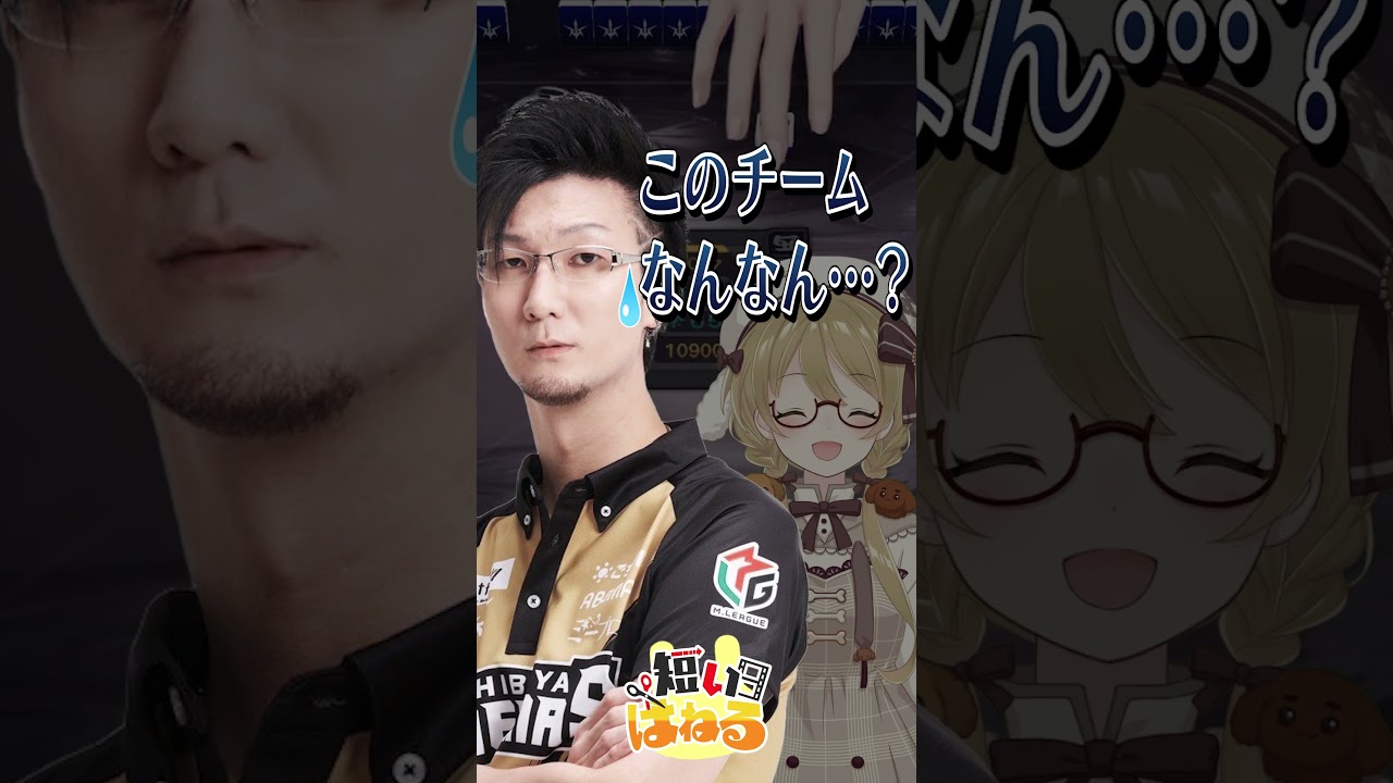 【松本吉弘が暴露】伊達朱里紗プロ&高宮まりプロのあまりにも可愛すぎる一面 #Mリーグ【因幡はねる / ななしいんく】 #Shorts