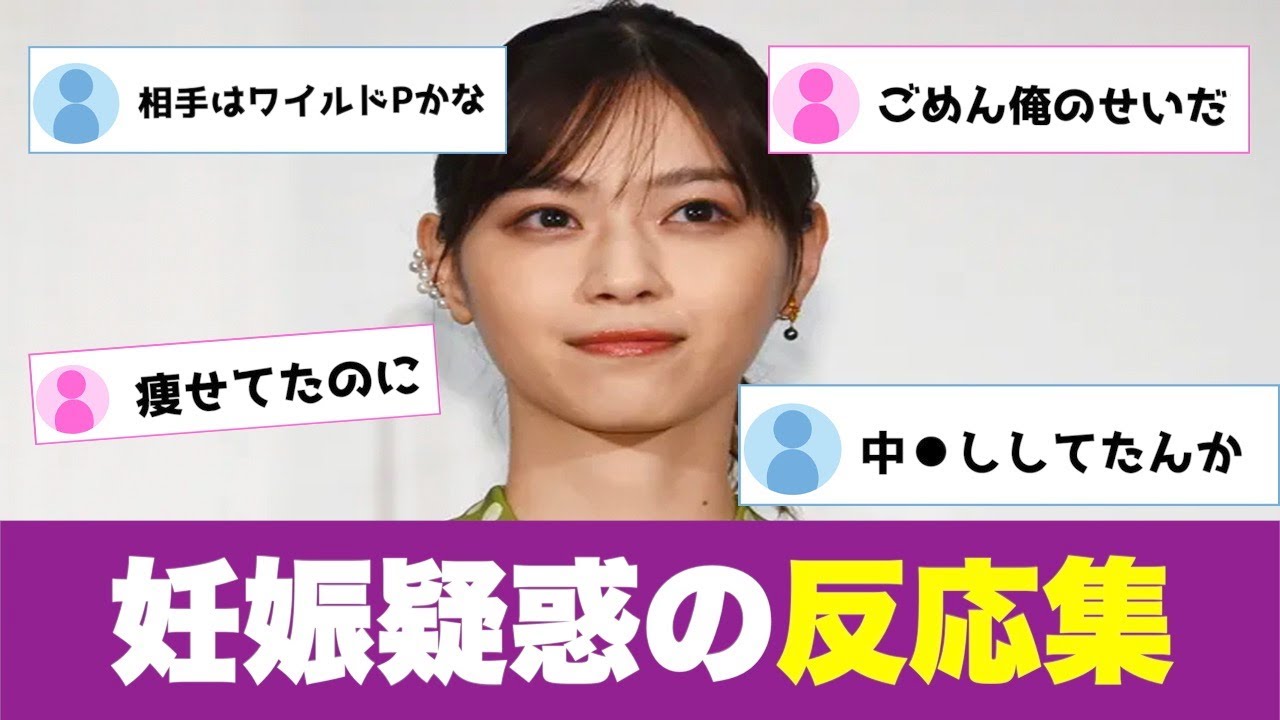 元乃木坂46西野七瀬のおめでたに関するオタの反応集
