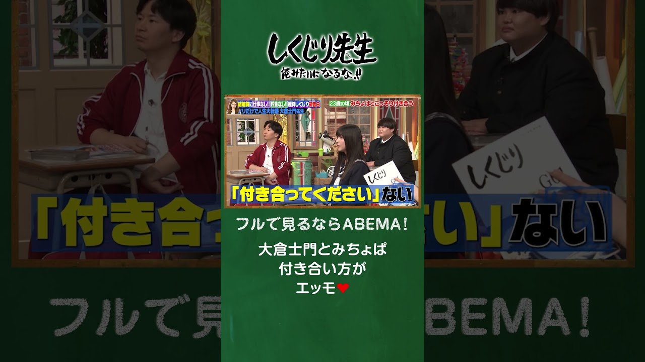大倉士門とみちょぱ 付き合い方がエッモ❤️ #shorts