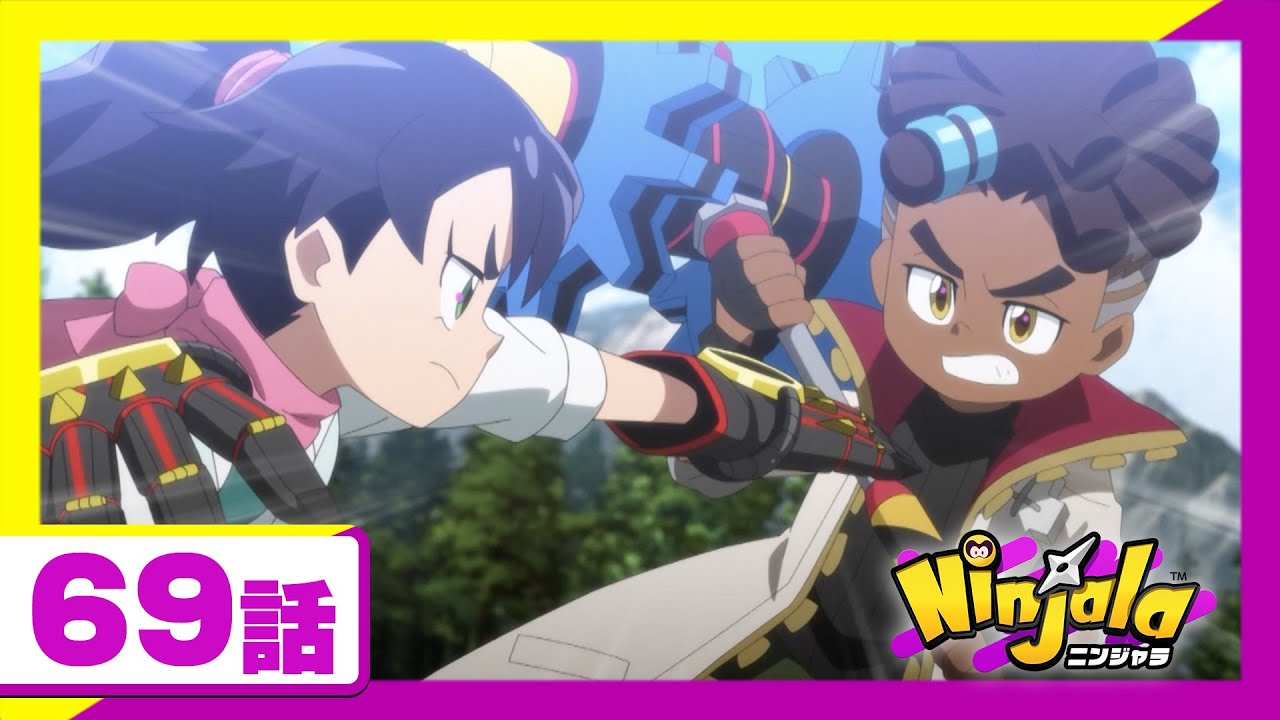 【アニメ ニンジャラ】「狙われたロン」69話