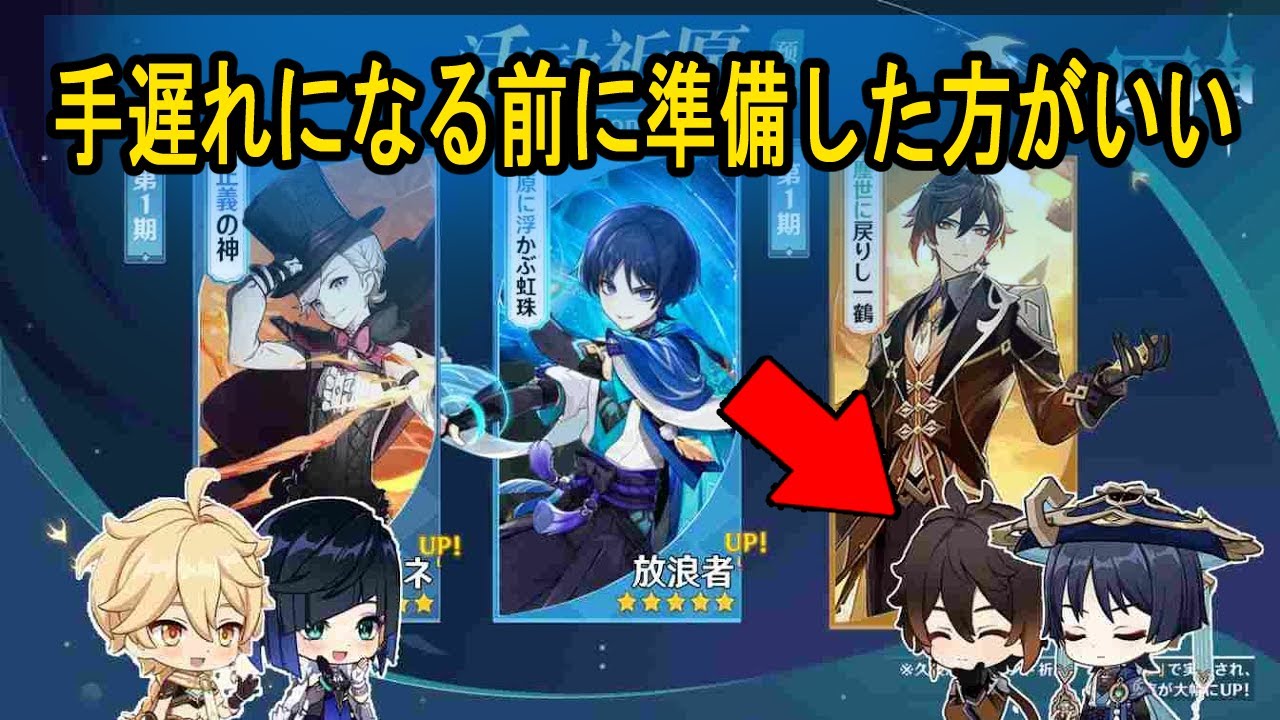 【原神】公開されました!4.0フォンテーヌの新キャラクターと再放送バナー鍾離、スカラマシュ、夜蘭!バージョン4.0のバナー | アプデ情報まとめ | リーク【げんしん】