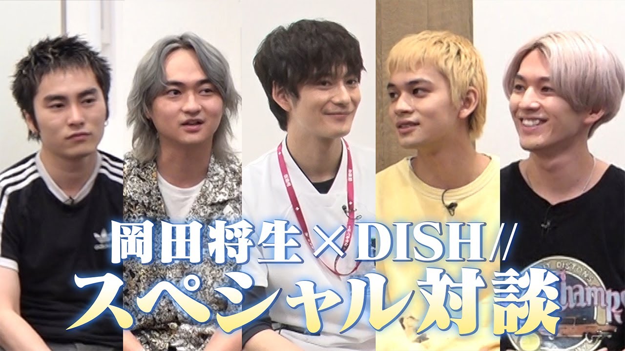 【ザ・トラベルナース】特別編・後編!主題歌を歌うDISH//に完全密着!岡田将生×DISH//のスペシャル対談も!TELASAで独占配信中!(PR15秒)