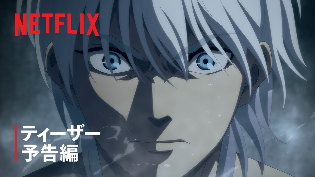 『BASTARD!! ー暗黒の破壊神ー』シーズン2 ティーザー予告編#2 – Netflix