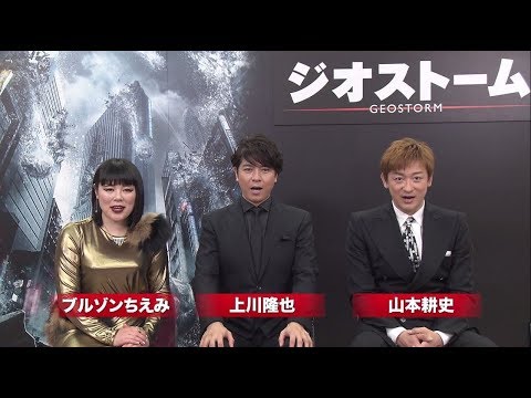 BD/DVD【インタビュー】『ジオストーム』5.23リリース / 4.25デジタル先行配信