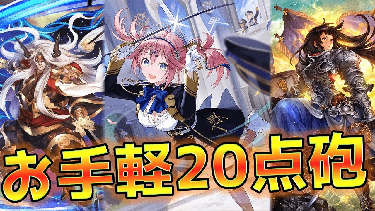 既存のミッドロイに飛躍の双剣使いとオクトーのギミックを入れたら20点OTKを容易に作れるように【シャドバ/アンリミ/AOA】