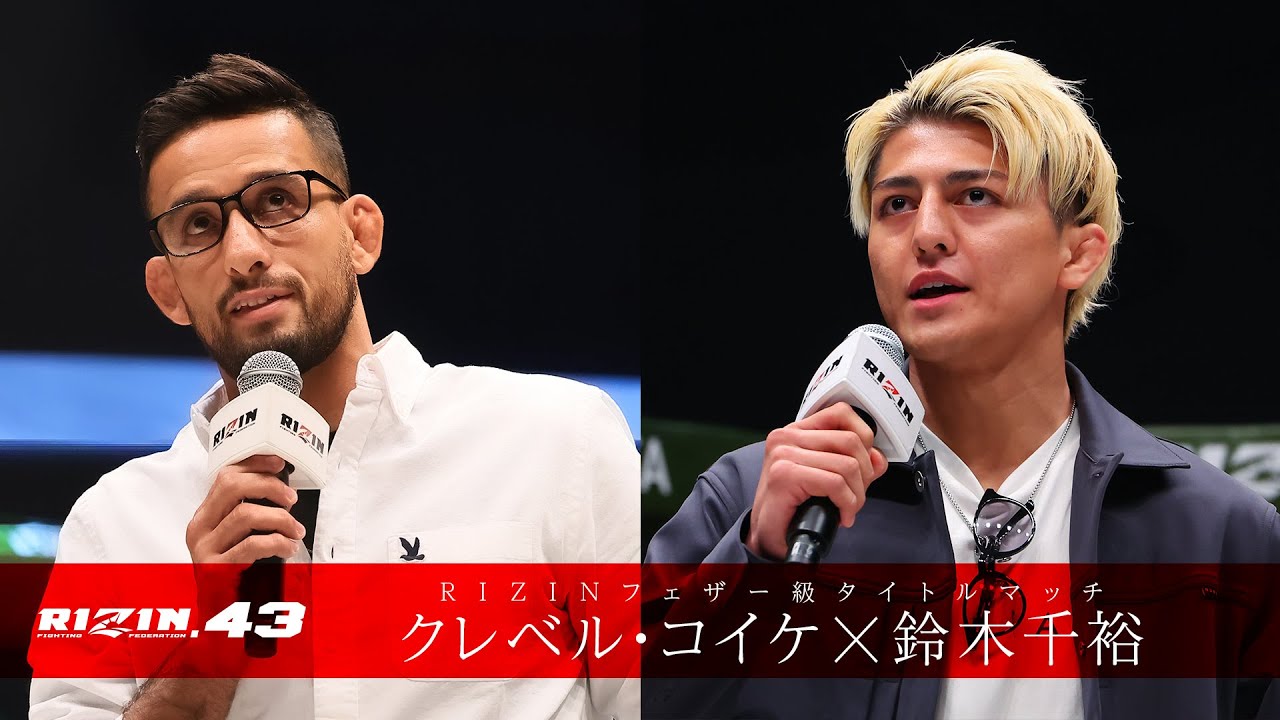 【カード発表】 クレベル・コイケ vs. 鈴木千裕 / RIZIN.43