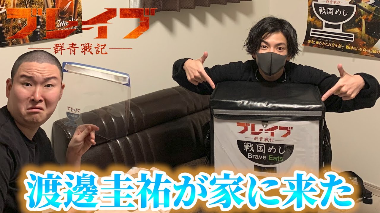 第5話 渡邊圭祐が家に来た!そこには地獄の展開が…。