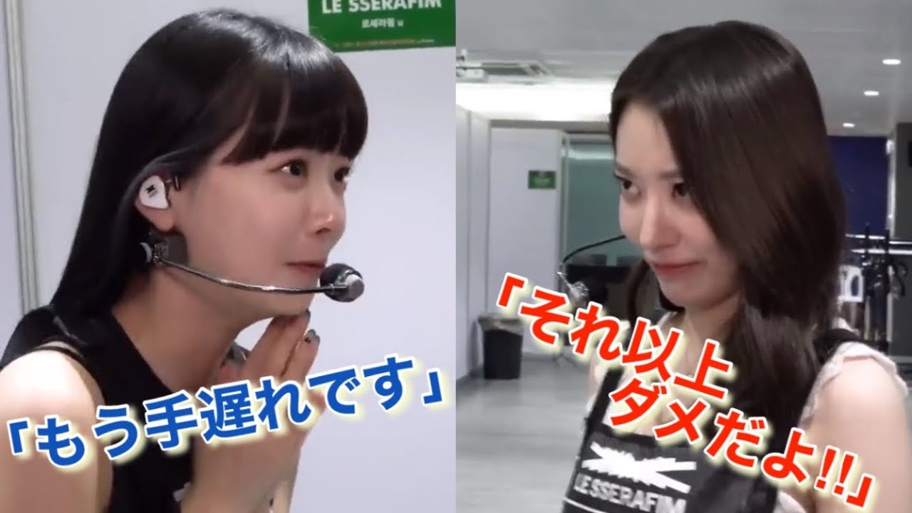 【LE SSERAFIM】ルセラフィムの宮脇咲良がウンチェへ切実なお願い