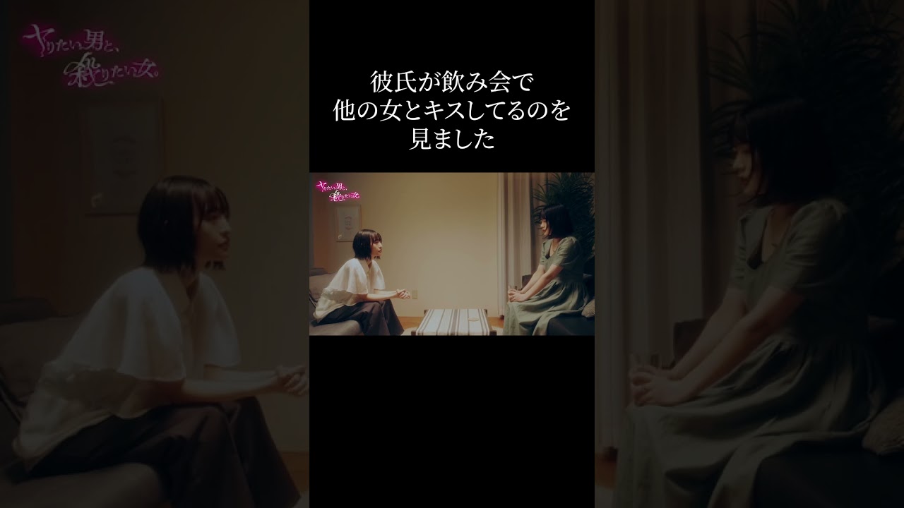 彼氏が他の女とキスしてました。 #shorts #ヤりたい男と殺りたい女 #復讐