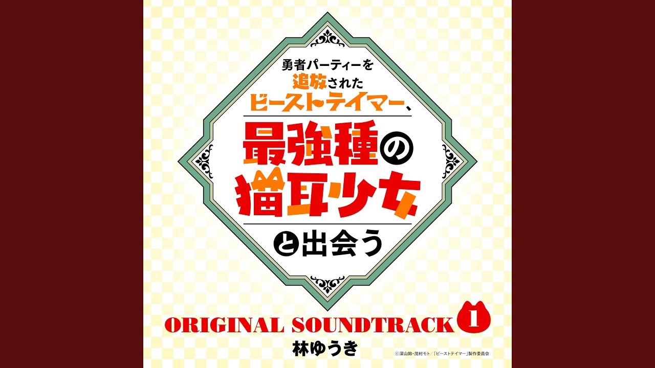 仲間との絆が織りなす力