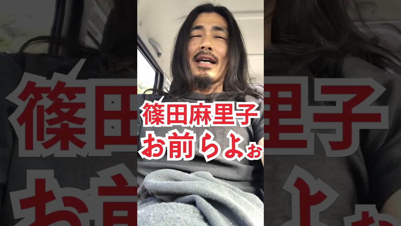 孤独な中年のみんなへ【篠田麻里子 /離婚 /音声 /旦那】