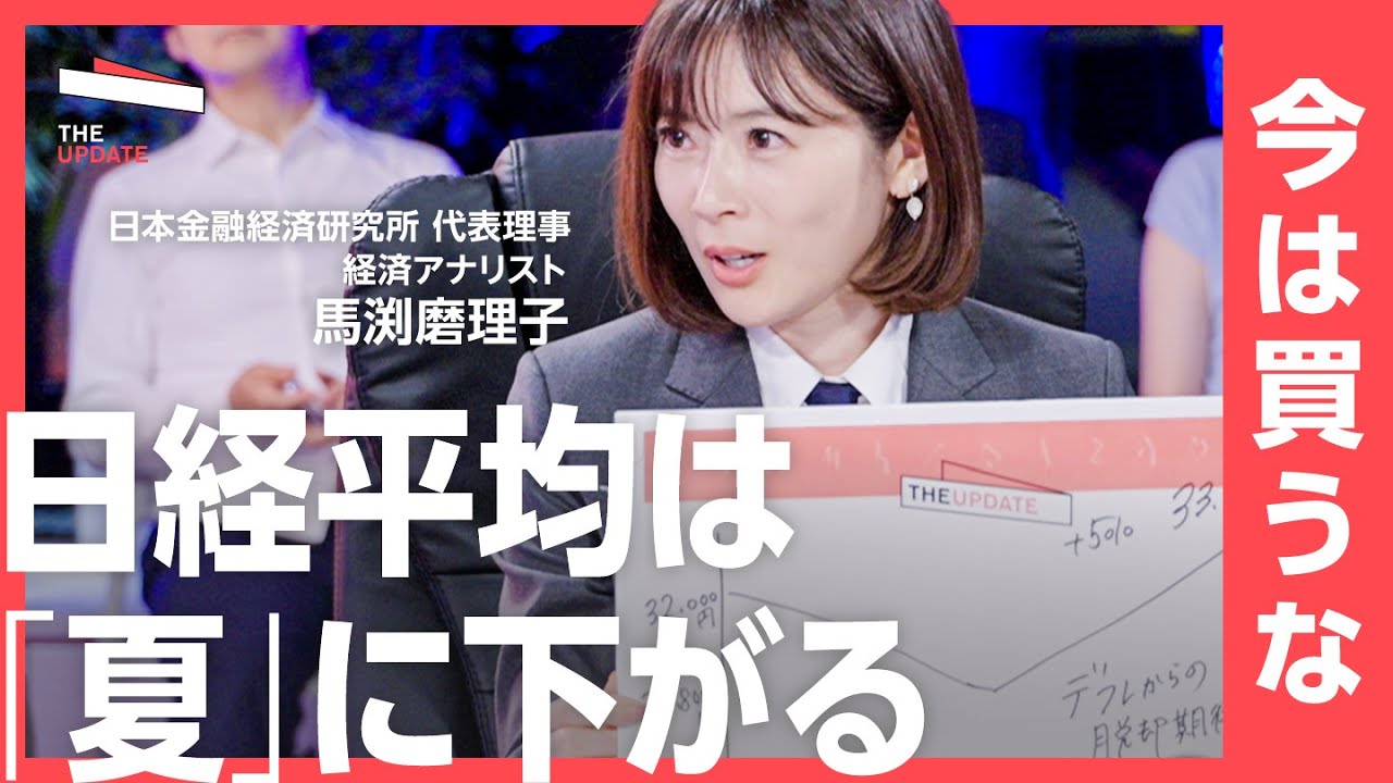 【大予測】日経平均はどこまで上がるのか?33年ぶり日本の株高はバブルか本物かについて徹底討論
