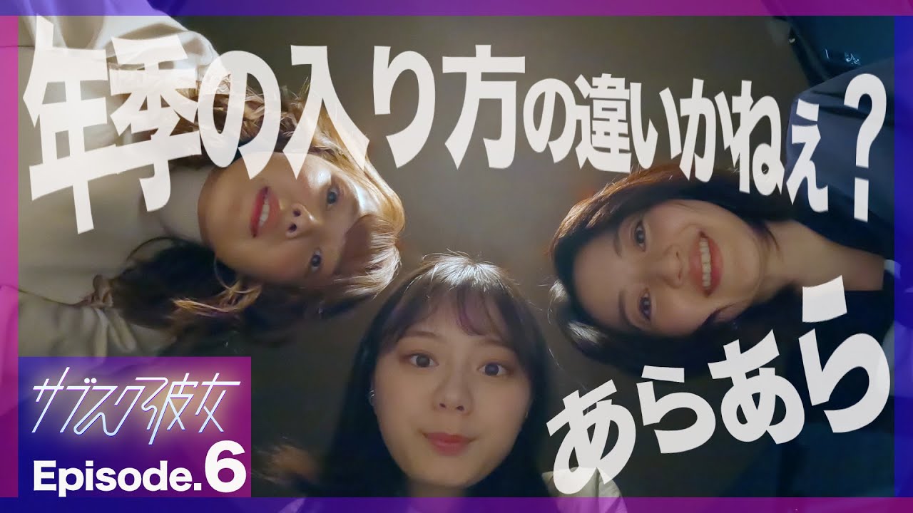 【紺野彩夏主演】ドラマ「サブスク彼女」第6話PRスポット〜 「本当の好き」がほしいよ〜