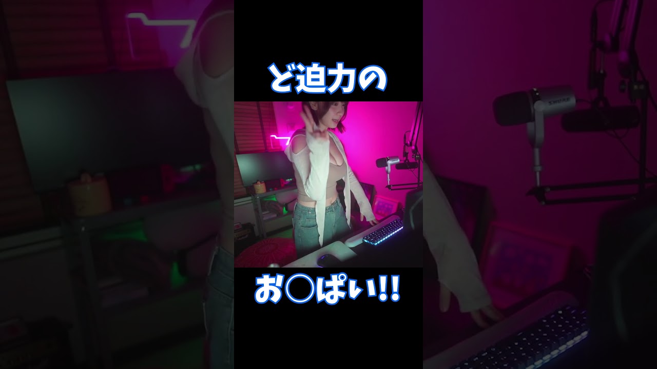 お○ぱいがとんでもない迫力のいおりん【伊織もえ/切り抜き】 #Shorts