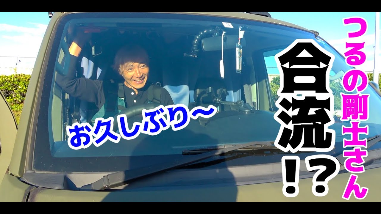 【日本釣り旅#24】神奈川県藤沢市でまさかのつるのさん登場!!