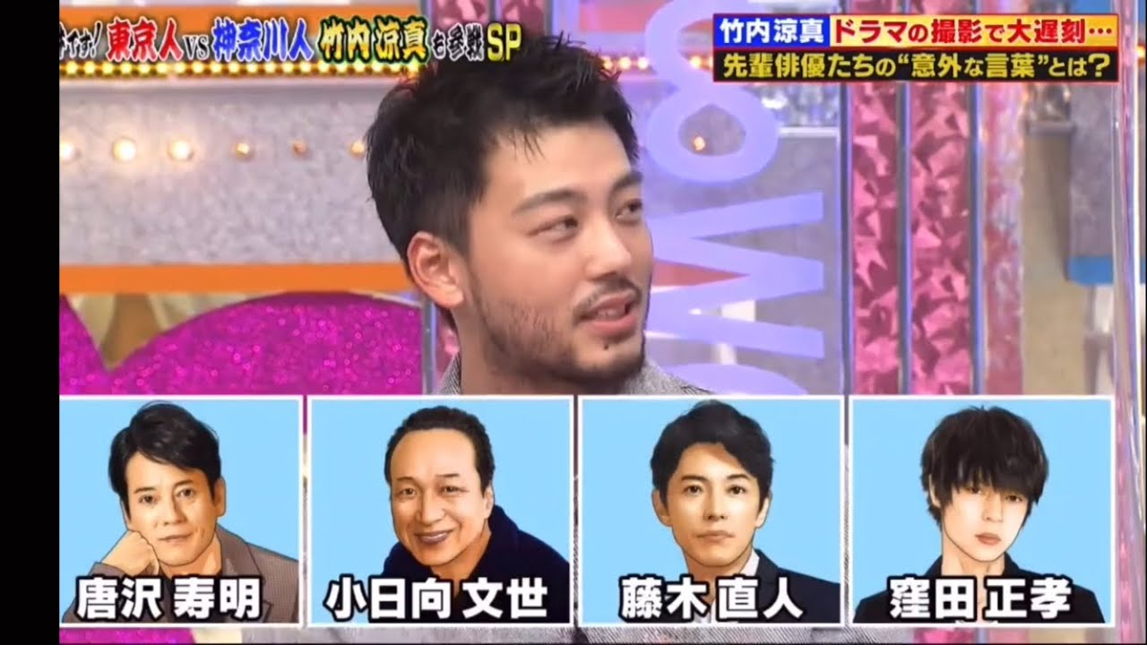 竹内涼真 ドラマの撮影でやらかした