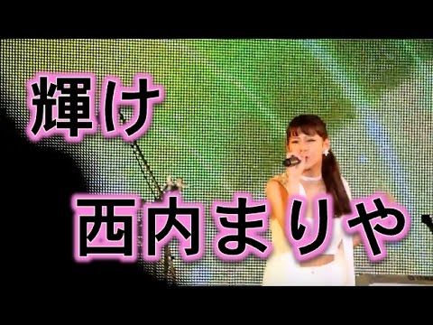 西内まりや(Mariya Nishiuchi)「輝け(かがやけ)」!!がんばれホークス!!リリイベ in 福岡!!