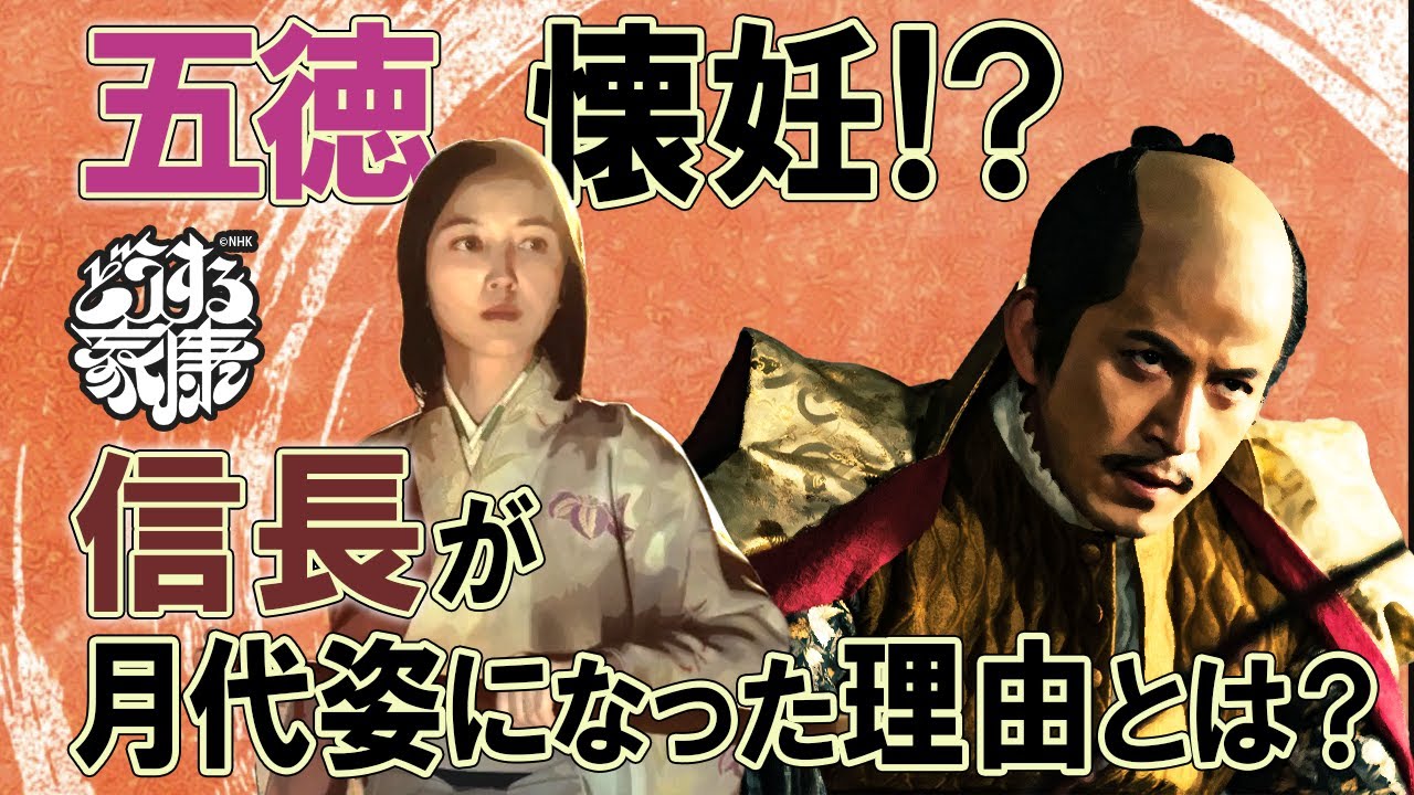 『どうする家康』第21回「長篠を救え!」雑談